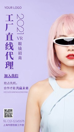 光影之间，解锁商业视觉新高度——摄影类产品招商海报创作指南